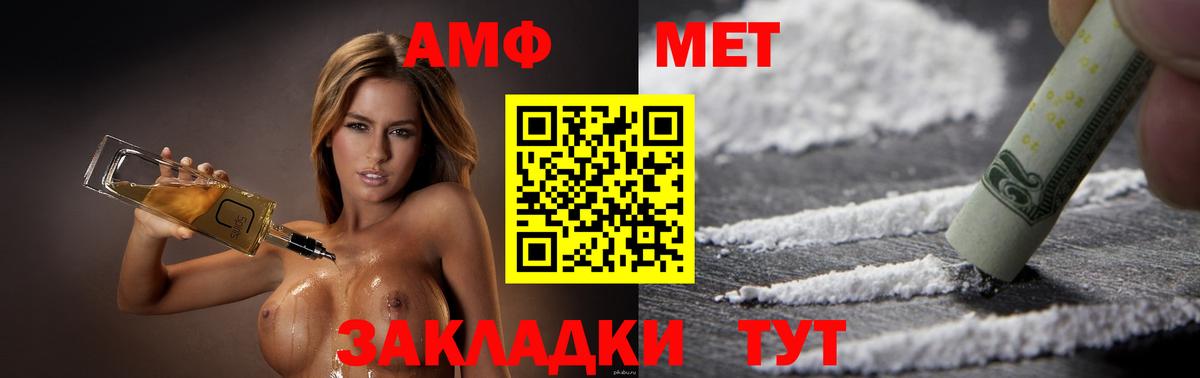 Амфетамин  Вход с VPN  Знаменск  АМФ Premium 