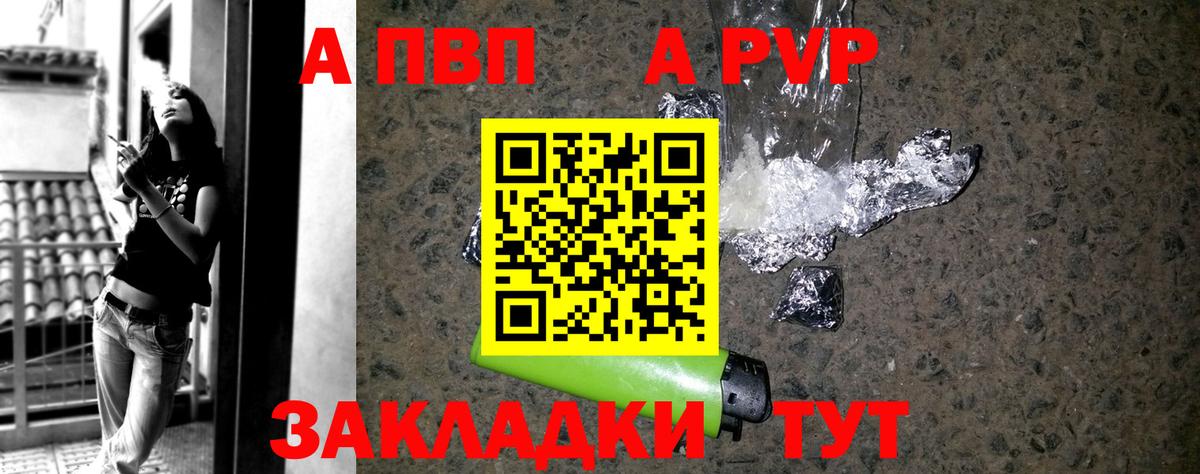 Alfa_PVP СК КРИС  A-PVP VHQ  A-PVP  Alpha PVP СК КРИС  Знаменск  Вход с VPN 