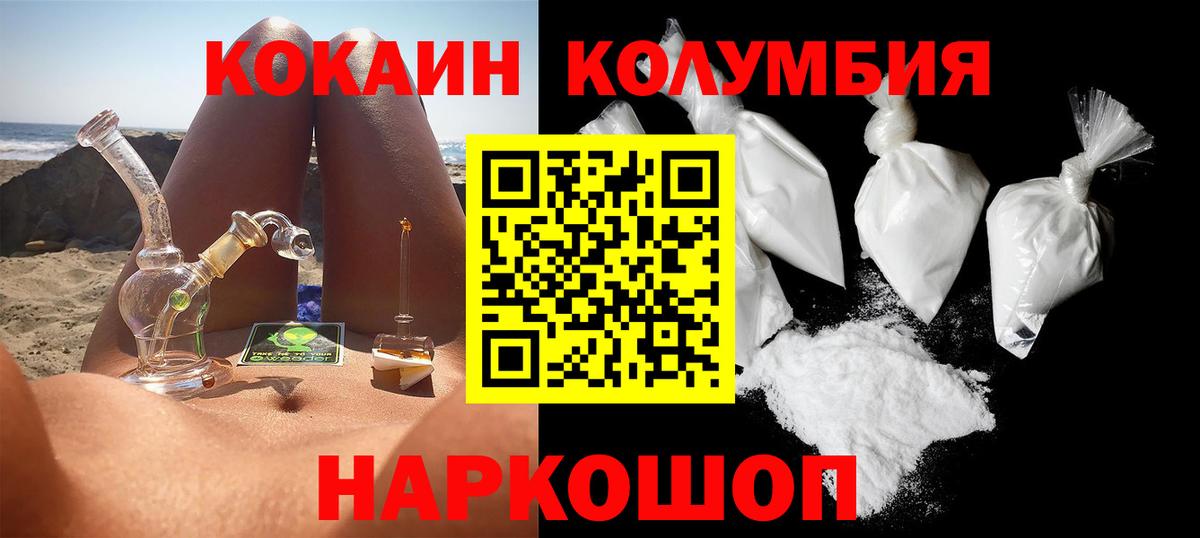 Cocaine 99%  где найти наркотики  Знаменск  Вход с VPN 