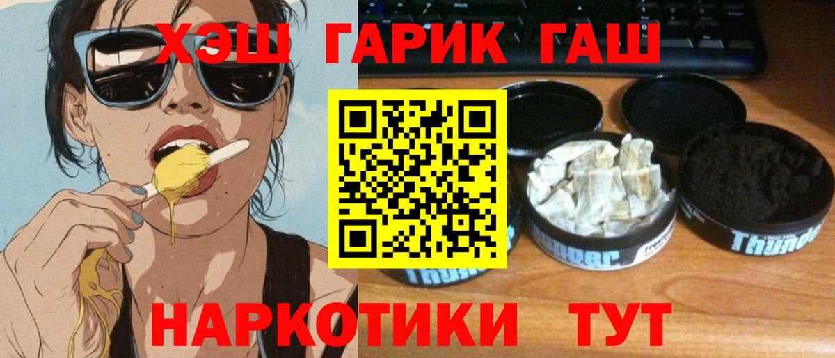 ГАШИШ индика сатива  ГАШ ice o lator  Вход с VPN  Знаменск 