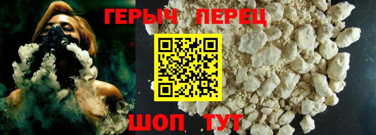 Знаменск  ГЕРОИН афганец  Вход с VPN 