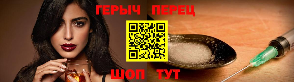 Героин белый Знаменск