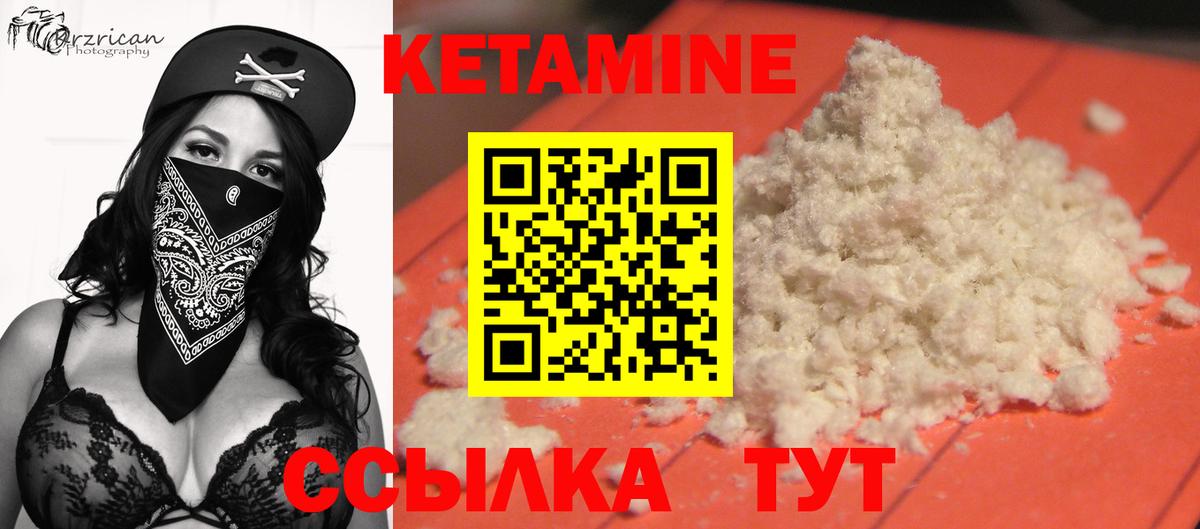 КЕТАМИН VHQ  Кетамин VHQ  Знаменск  Вход с VPN 