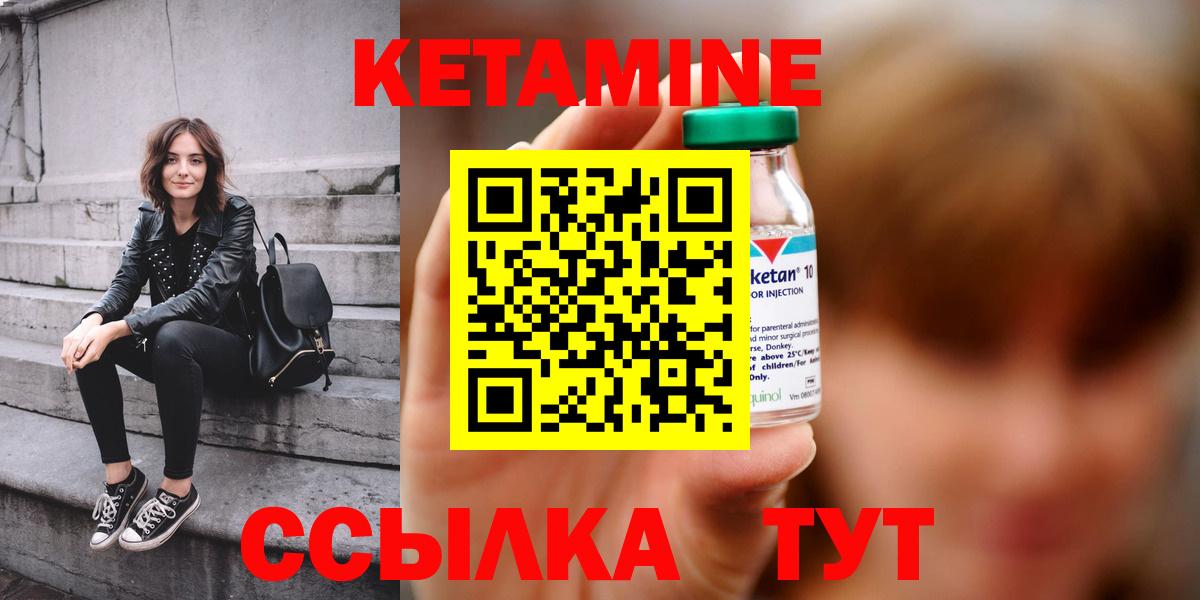 Кетамин ketamine Знаменск