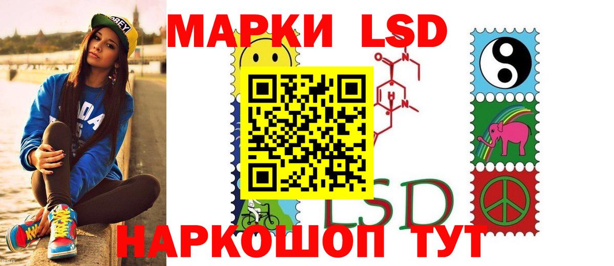 LSD-25 экстази кислота  LSD-25 экстази ecstasy  Знаменск  Вход с VPN 