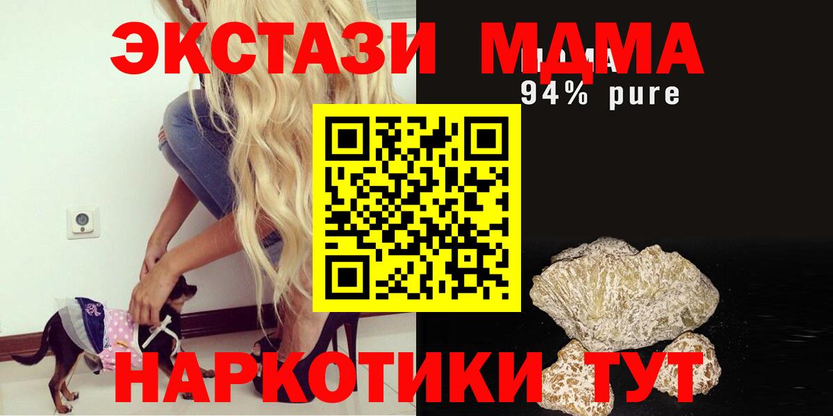 Знаменск  MDMA  МДМА молли  Вход с VPN  МДМА Molly 