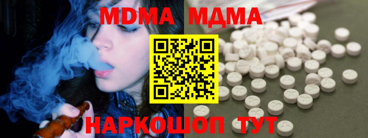 MDMA Molly Знаменск