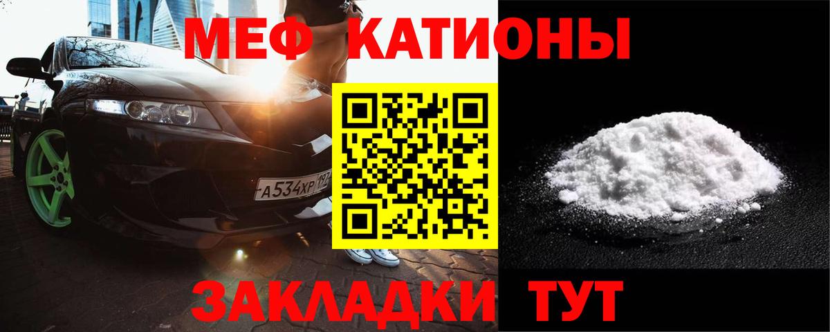 Меф кристаллы Знаменск
