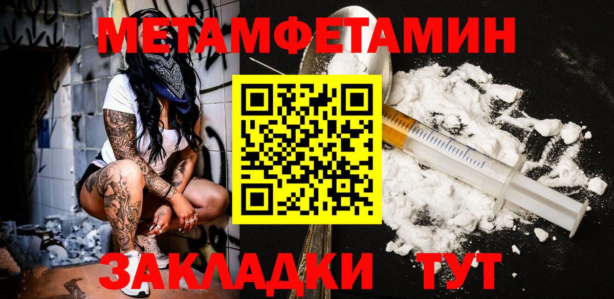 Метамфетамин  Метамфетамин витя  Вход с VPN  Знаменск 