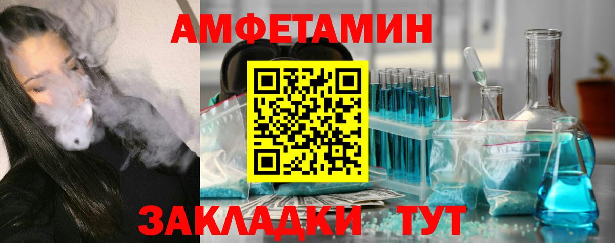 Первитин Methamphetamine Знаменск