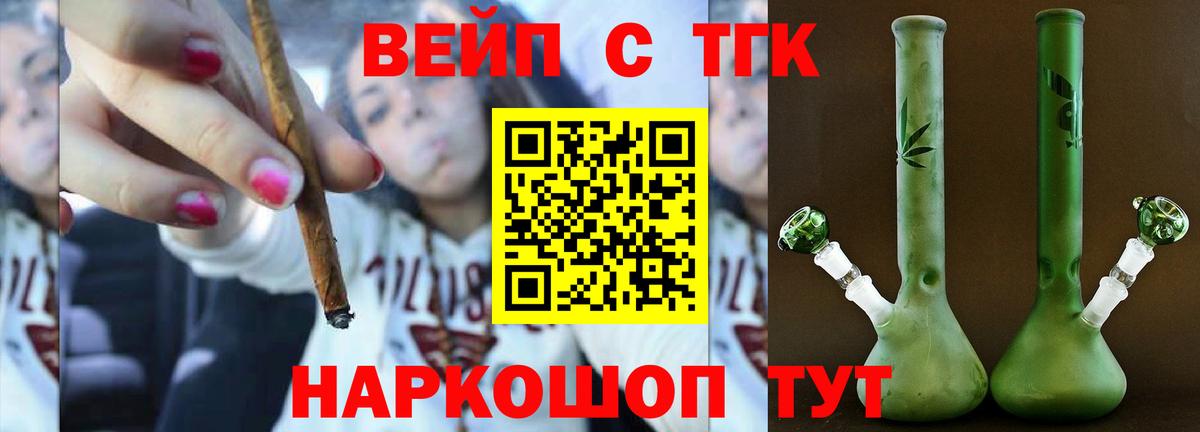Дистиллят ТГК гашишное масло  ТГК концентрат  Вход с VPN  Знаменск 