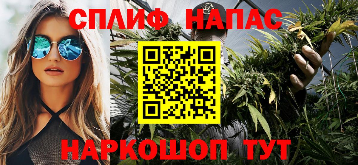 Знаменск  Бошки марихуана THC 21%  Бошки Шишки план  Вход с VPN  Каннабис White Widow 